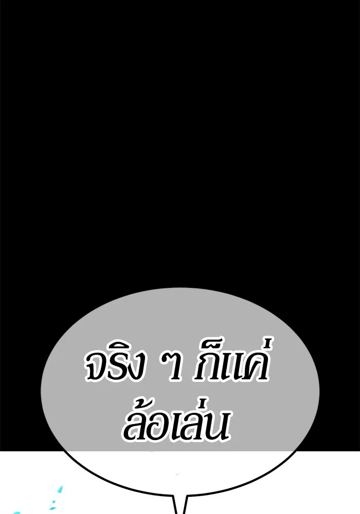 +99 ท่อนไม้พร้อมบวก ตอนที่ 15 ผู้เล่นปนเปื้อน vs พีซ (4) รูปที่ 215