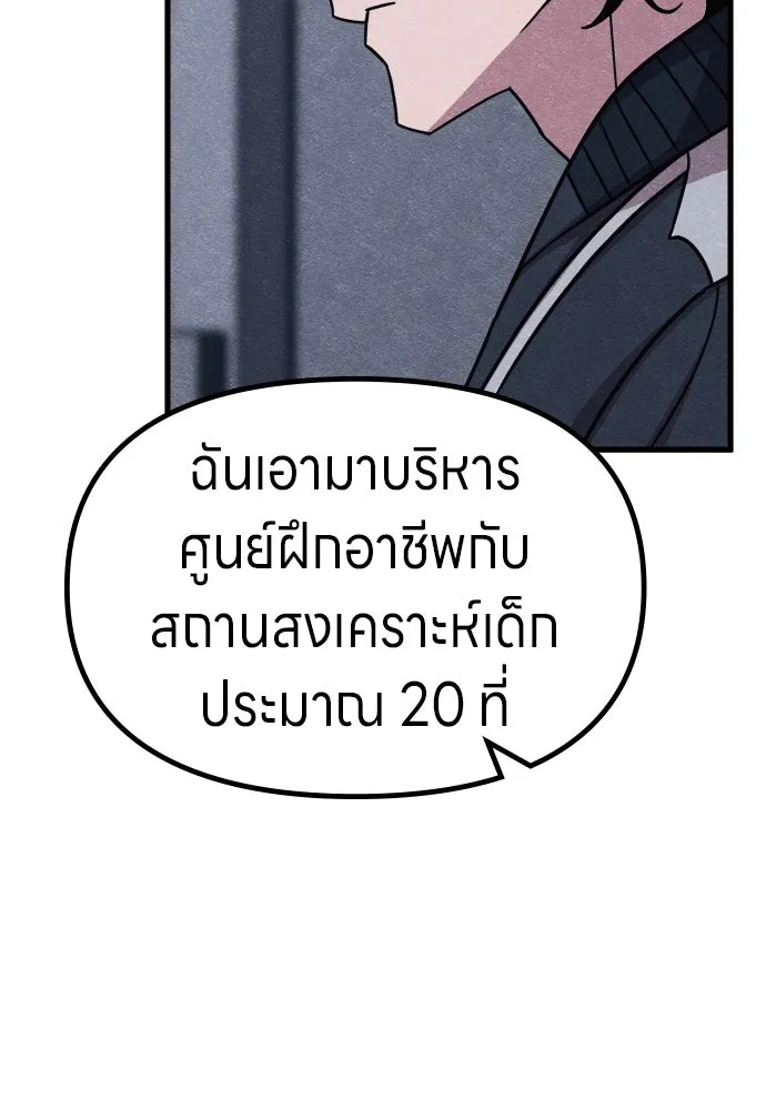Zombie X Slasher ตอนที่ 72 รูปที่ 116