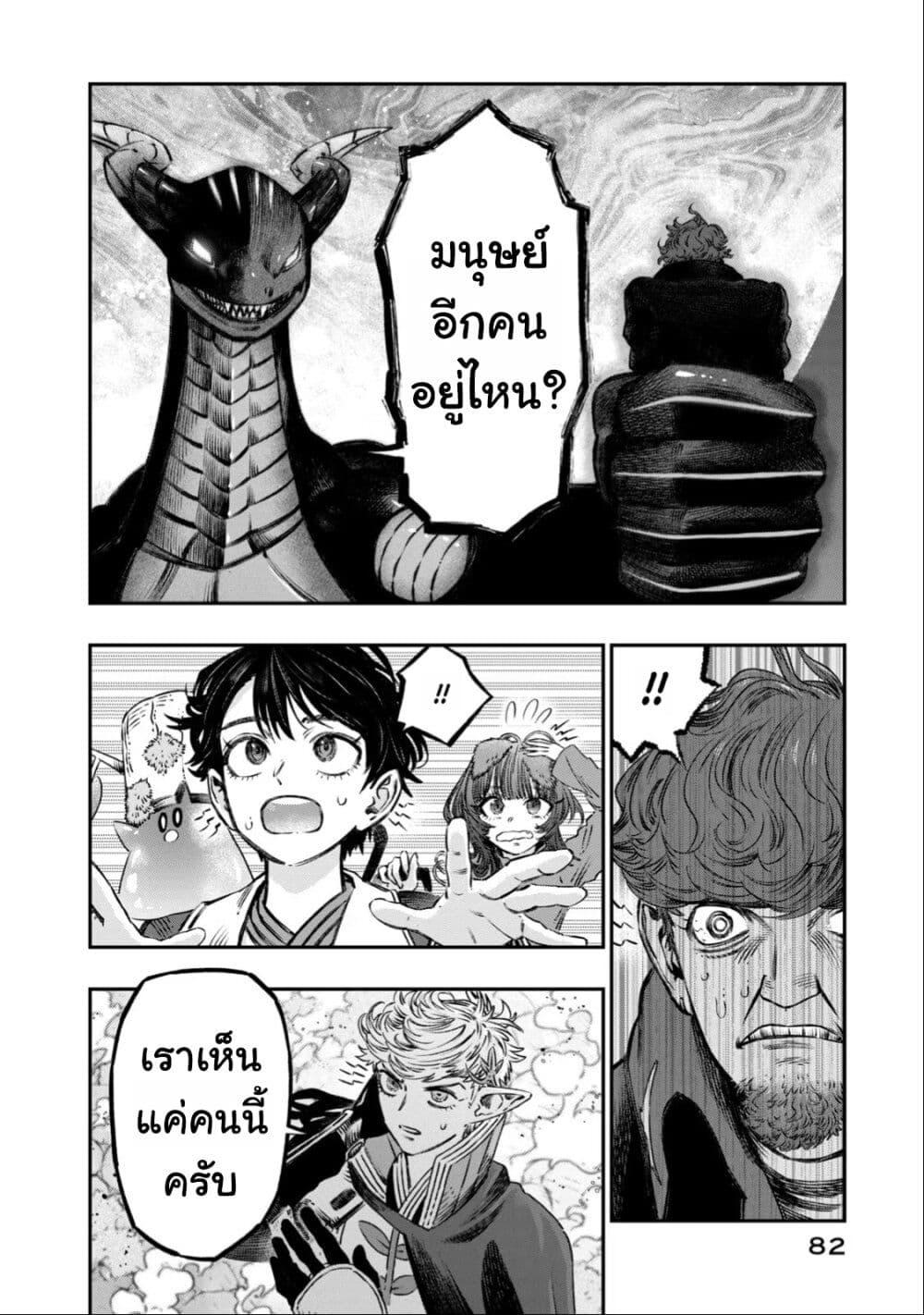 Manga-lc-com อ่านมังงะ อ่านการ์ตูน ออนไลน์ ฟรี Koudo ni Hattatsu Shita Igaku wa Mahou to Kubetsu ga Tsukanai ตอนที่ 1 2 3 4 5 6 7 8 9 10 11 12 13 14 ฟรี ไม่มีโฆษณา Manga-lc - อ่าน มังงะ อ่าน การ์ตูน ออนไลน์ อ่านมังงะ ฟรี