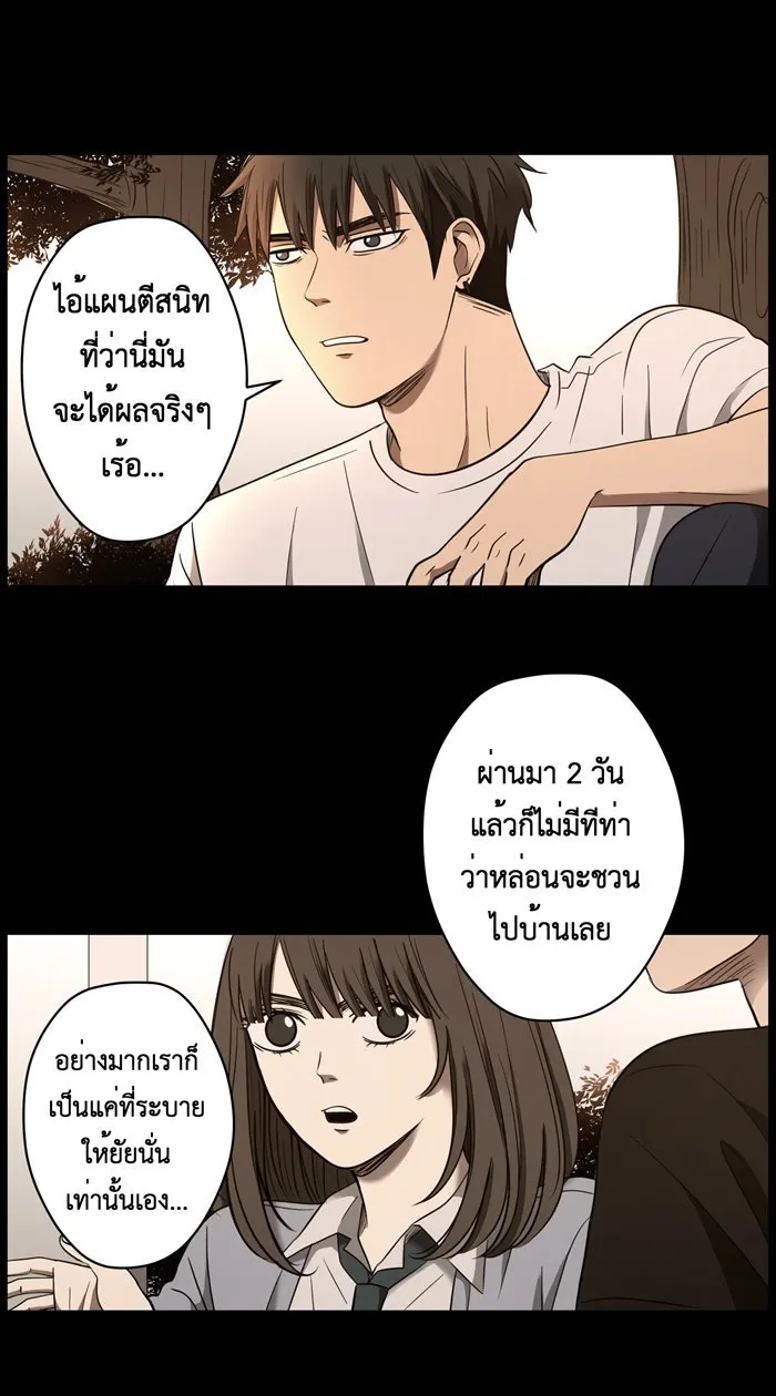 Hunter Game ตอนที่ 21  เกมที่ 2 - บ้านที่เคยมีแต่ควา รูปที่ 2