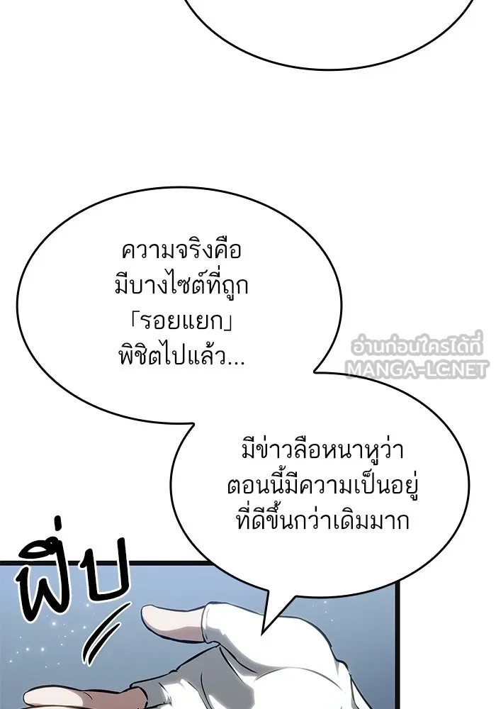 หลังวันสิ้นโลก ตอนที่ 219 รูปที่ 84