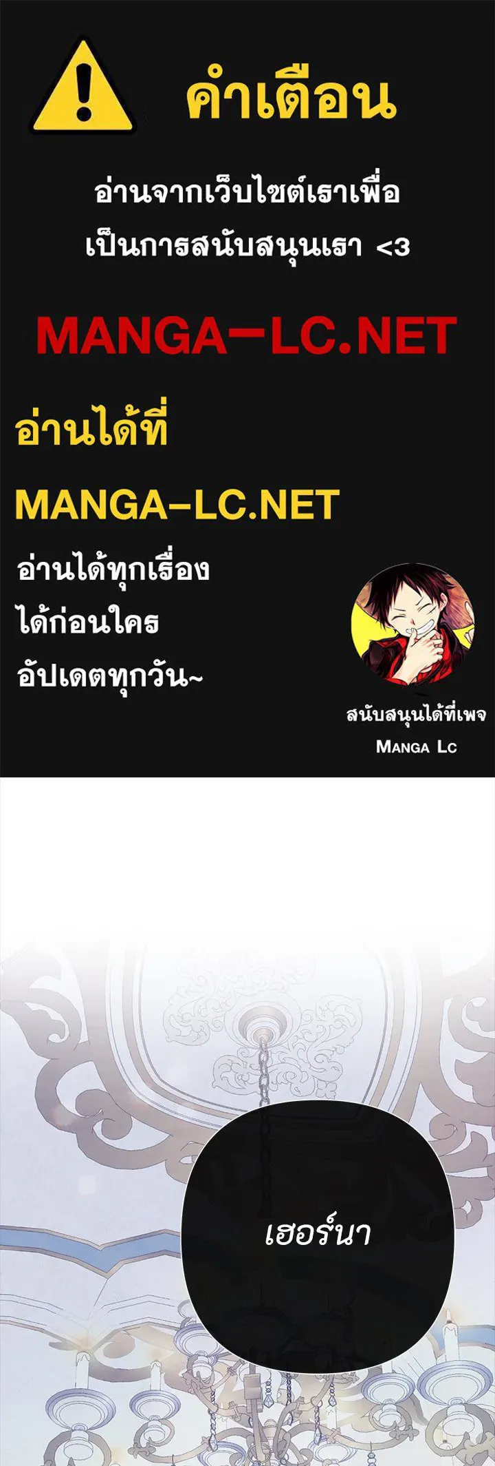 องค์ชายผู้อื้อฉาว ตอนที่ 96 รูปที่ 1