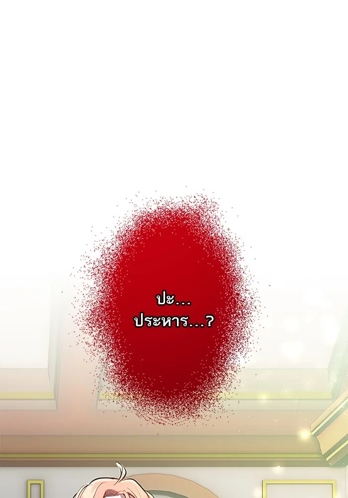 คุณหนูย้อนเวลามาเป็นอัศวิน ตอนที่ 30 รูปที่ 22