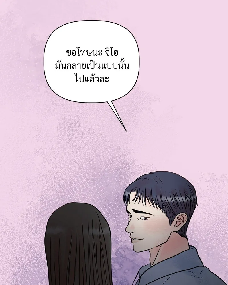 รักนี้ไม่ต้องมีเซนส์ ตอนที่ 6 รูปที่ 25