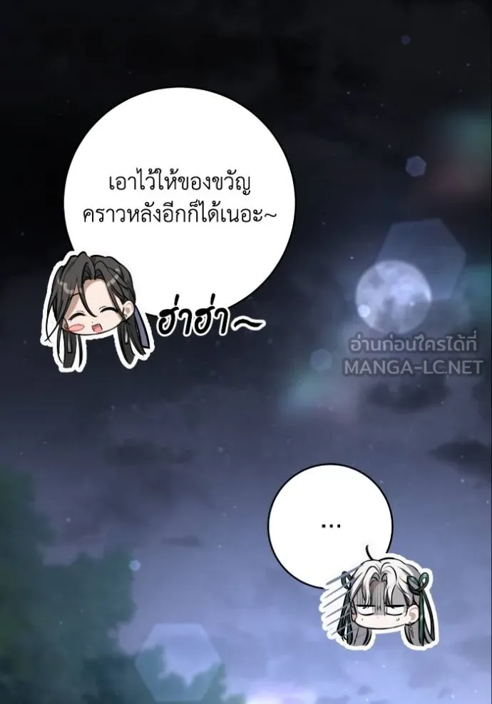 ยามหมาป่าทมิฬ ตอนที่ 43 รูปที่ 26