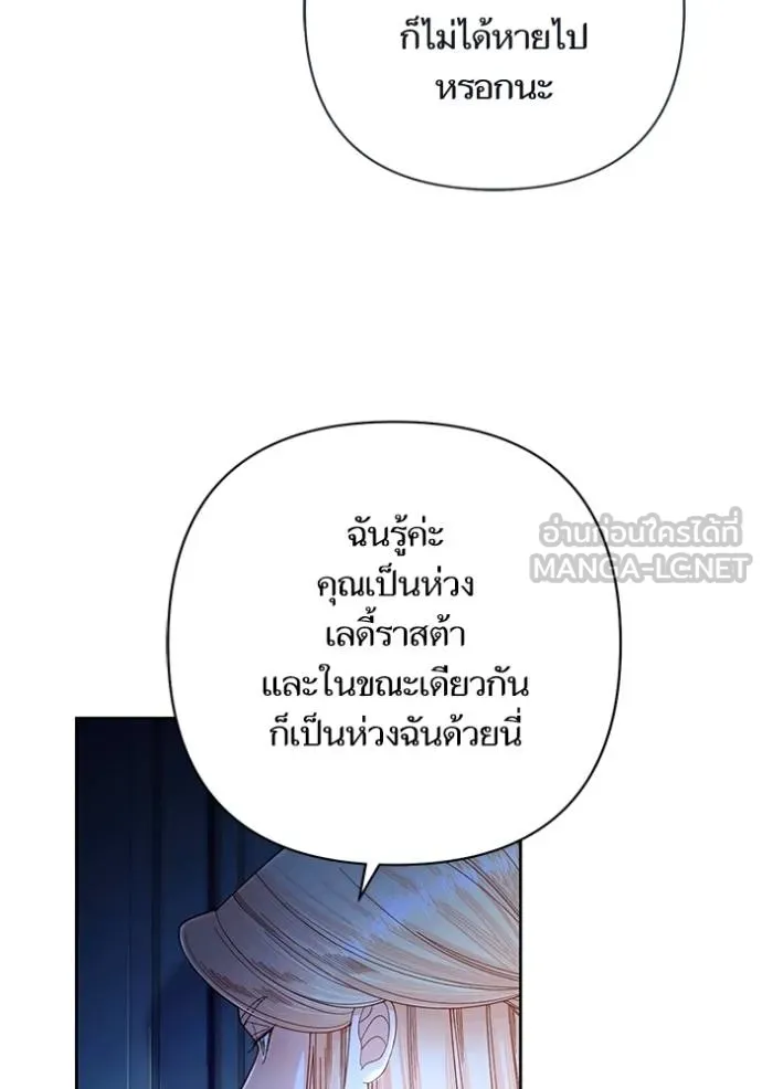 การแต่งงานครั้งใหม่ ตอนที่ 208 รูปที่ 31