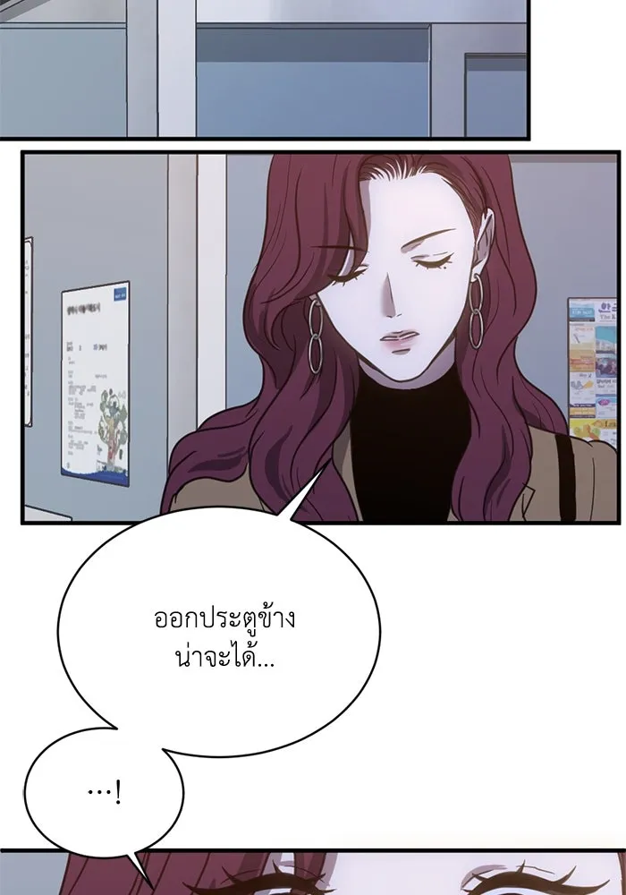 ชีวิตรักฉบับเดจาวู ตอนที่ 28 รูปที่ 17