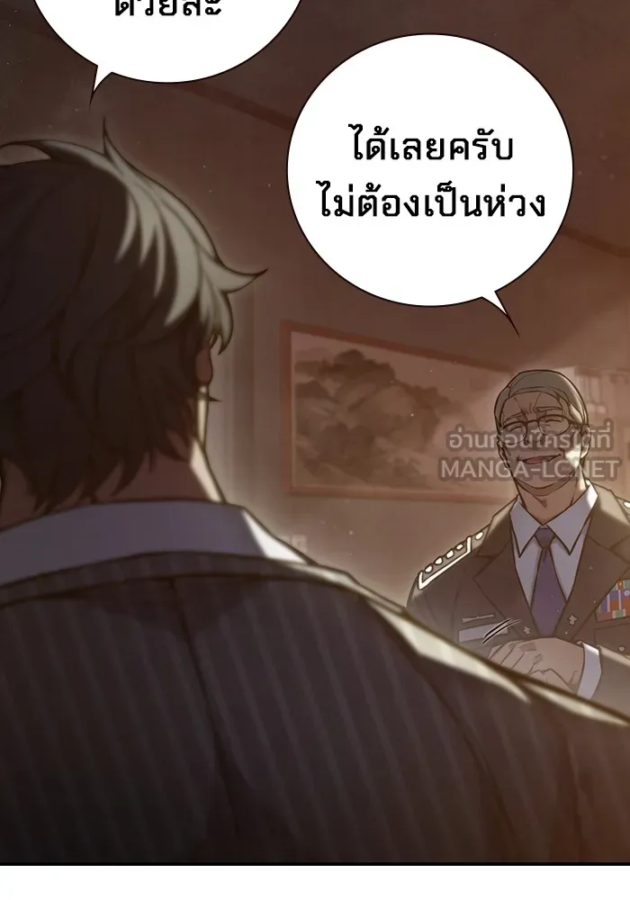 เยาวชนคนคุก ตอนที่ 3 รูปที่ 303