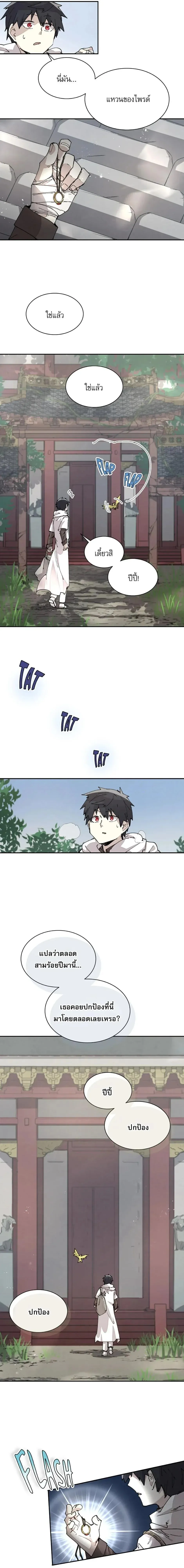 Reincarnation of the Hero Party_s Grand Mage การเก_ดใหม_ของมหาจอมเวทแห_งปาร_ต_ผ_กล_า ตอนที่ ตอนที่ 61 รูปที่ 5