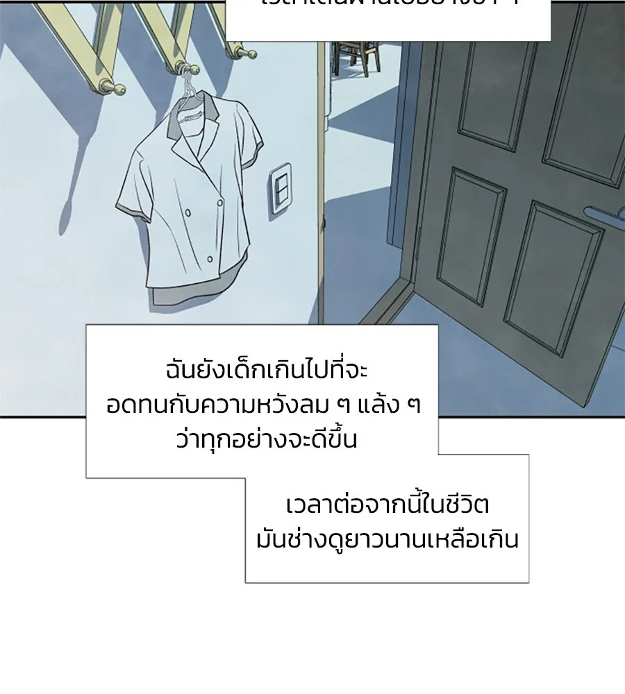 เหตุผลของคนไม่อยากอยู่ ตอนที่ 24 รูปที่ 58