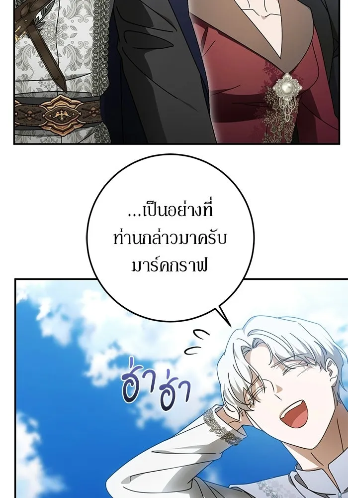 เบื้องหลังรอยยิ้มของเจ้าหญิง ตอนที่ 92 รูปที่ 62
