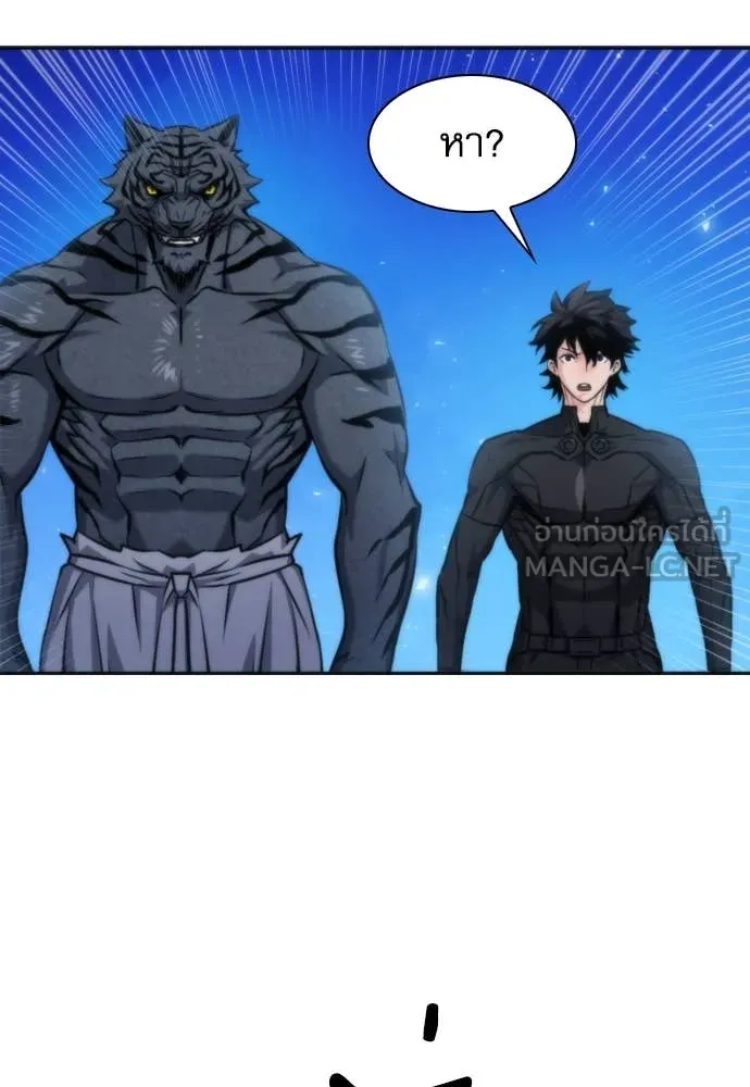 ดรูอิดแห่งสถานีโซล ตอนที่ 191 รูปที่ 90