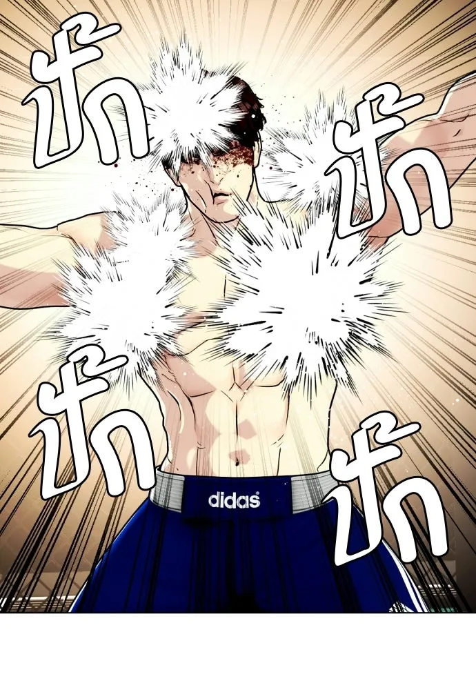 หมาหัวเน่าเก๋าเกินไป ตอนที่ 169 รูปที่ 77