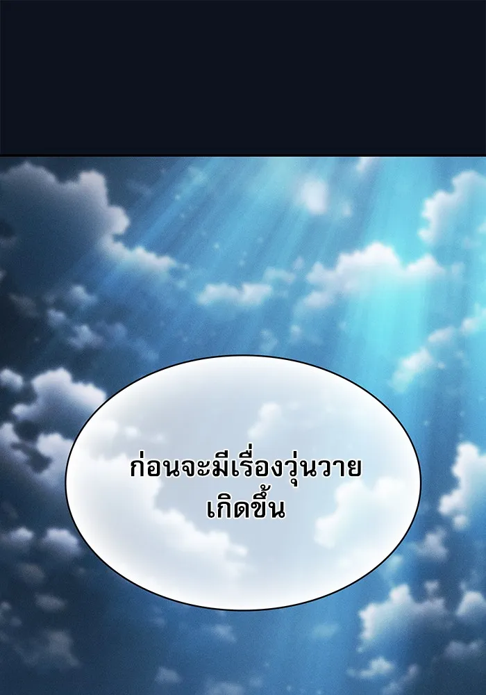 นักดาบอัจฉริยะจากอะคาเดมี ตอนที่ 6 รูปที่ 70