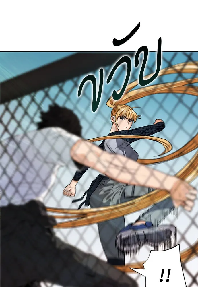 ดรูอิดแห่งสถานีโซล ตอนที่ 15 รูปที่ 88