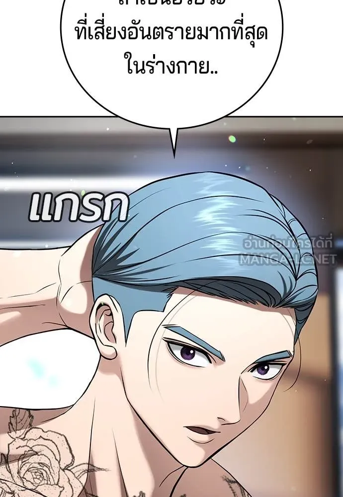 คูเซรา ตอนที่ 41 รูปที่ 166