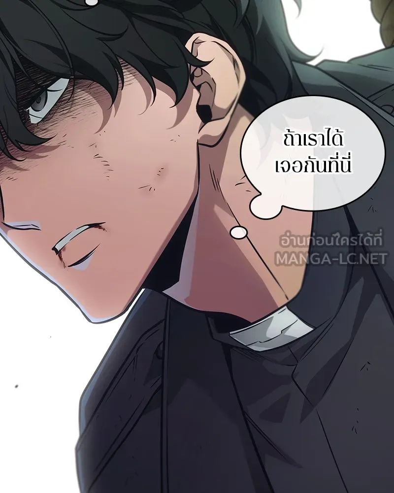 Omniscient Reader อ่านชะตาวันสิ้นโลก ตอนที่ 44 นักต้มตุ๋น (1) รูปที่ 12