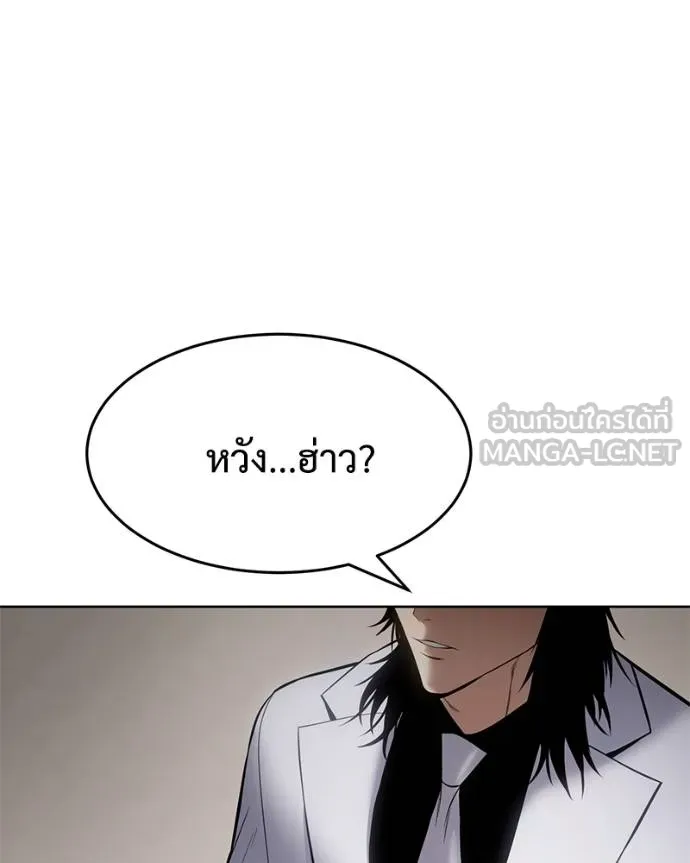 Baek XX ตอนที่ 119 รูปที่ 21