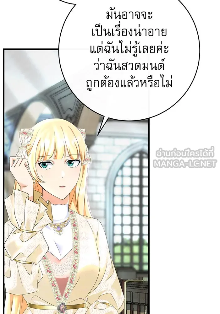 นางร้ายที่ไหนจะมีคุณธรรม ตอนที่ 85 รูปที่ 105