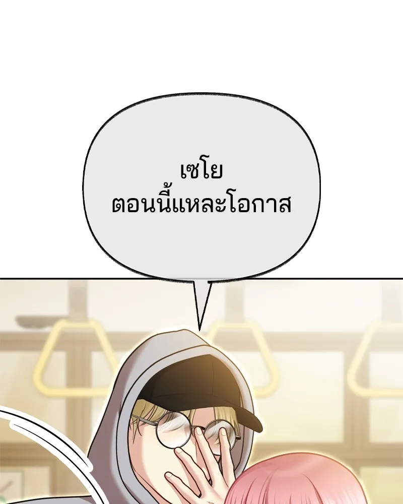 จ้า แม่คนสวย ตอนที่ 5 รูปที่ 110