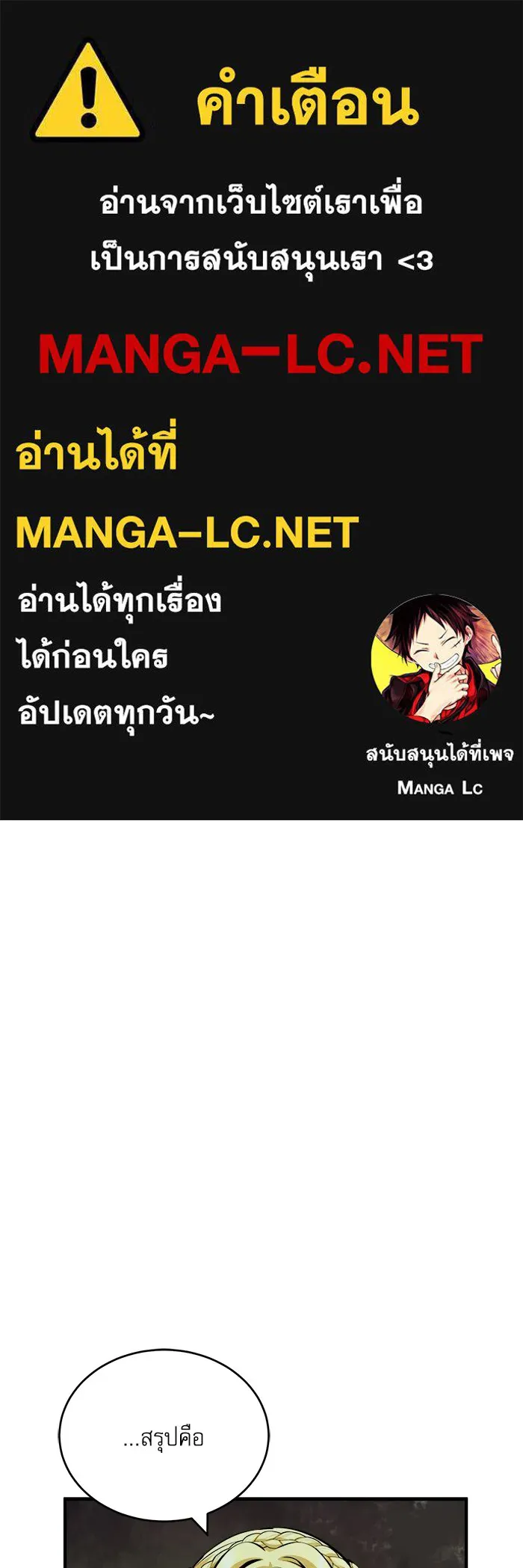 ศาสตราจารย์จำเป็นแห่งอะคาเดมี ตอนที่ 60 รูปที่ 1