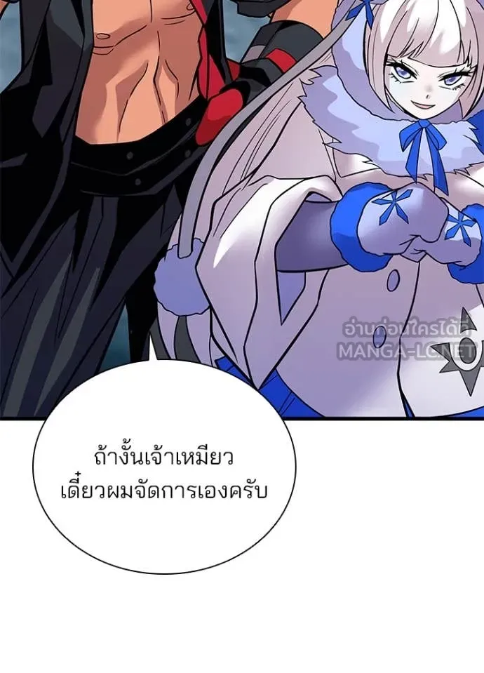 Villain to kill ตอนที่ 198 รูปที่ 146