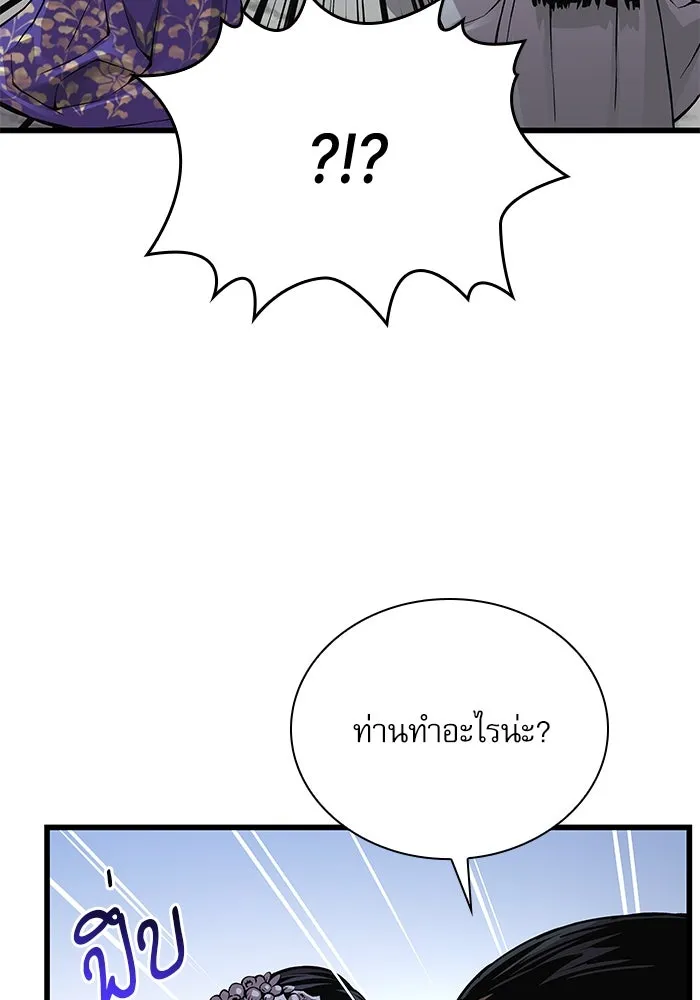 ลับลางลวง ตอนที่ 82 ผู้ชนะด่านสุดท้าย รูปที่ 22