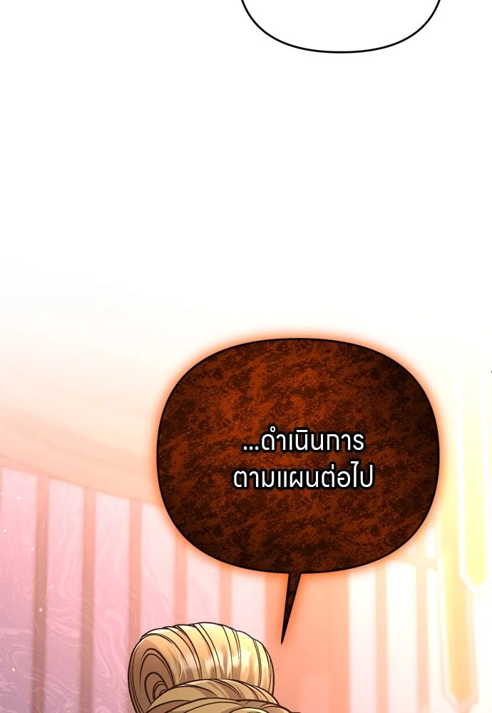 ข้าเนี่ยนะเป็นพระสนม ตอนที่ 55 เส้นทางสู่พระราชวังรอง รูปที่ 80