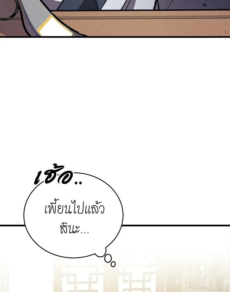 กำปั้นราชันคืนชีพ ตอนที่ 1 รูปที่ 178