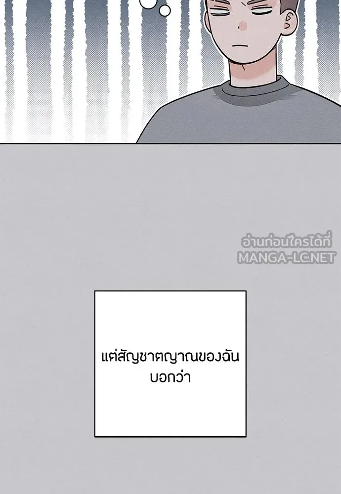 เป็นวัยรุ่นมันเหนื่อย ตอนที่ 87 รูปที่ 27