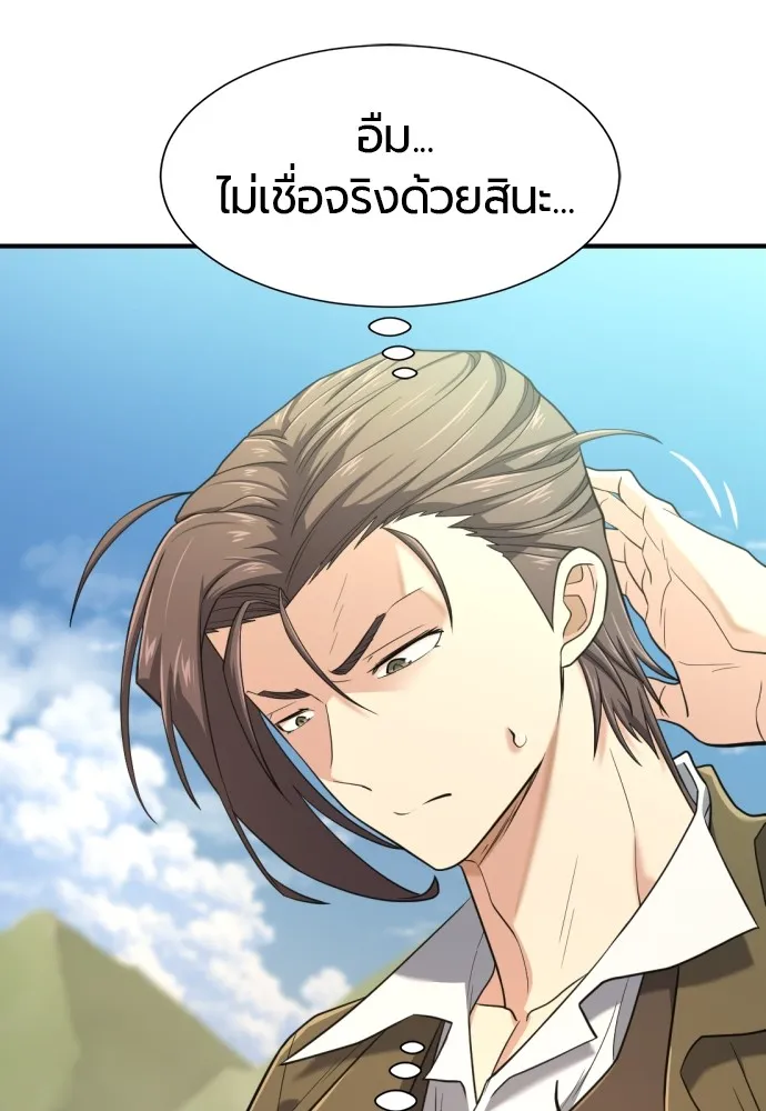 ยอดสถาปนิกผู้พิทักษ์อาณาจักร ตอนที่ 159 รูปที่ 7