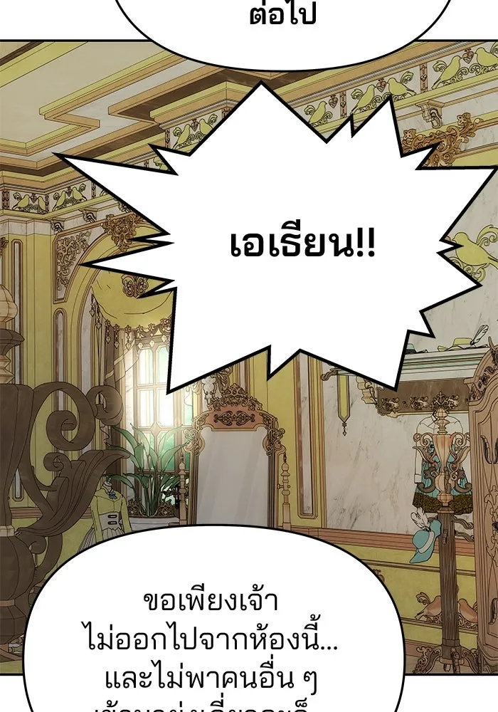 เกมรักจับสามี ตอนที่ 44 รูปที่ 74