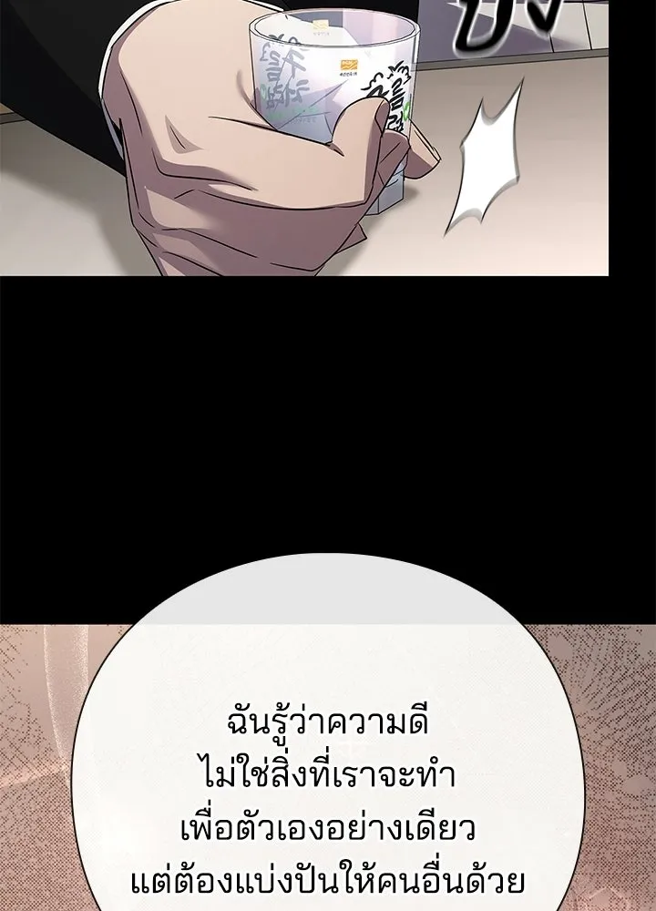 คืนแห่งโทแกบี ตอนที่ 128 รูปที่ 232