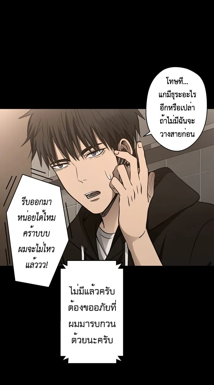 Hunter Game ตอนที่ 49  บทสนทนาของเด็กหนุ่ม รูปที่ 5