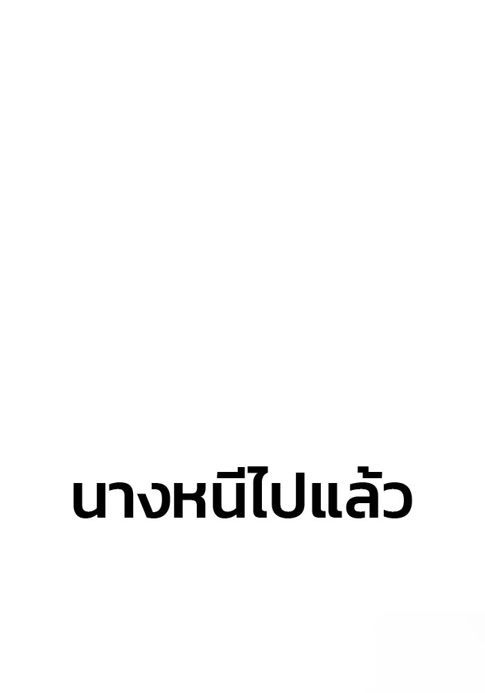 เกมรักจับสามี ตอนที่ 53 รูปที่ 16