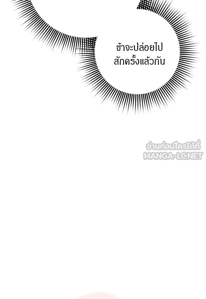 ข้าเนี่ยนะเป็นพระสนม ตอนที่ 54 หลบหน่อย ช็อนบินจะเดิน รูปที่ 18