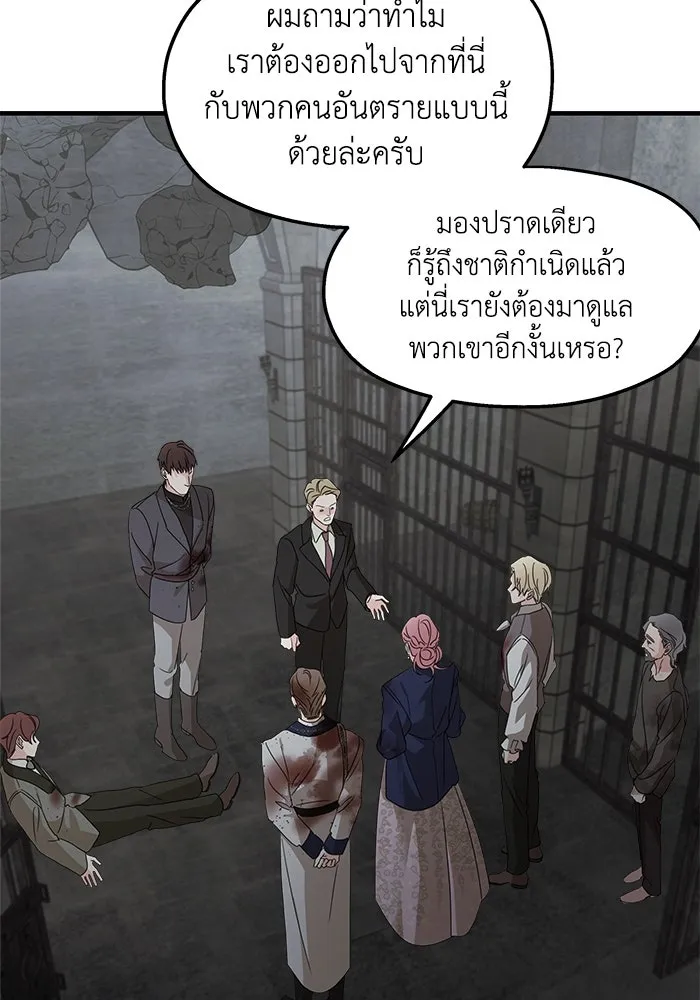 ครอบครัวสามีเห็นทีจะคลั่งรัก ตอนที่ 116 รูปที่ 26