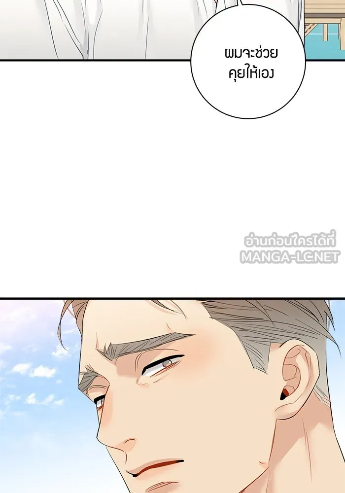 Good Gosh Daddy ตอนที่ 16 รวมตัว รูปที่ 24