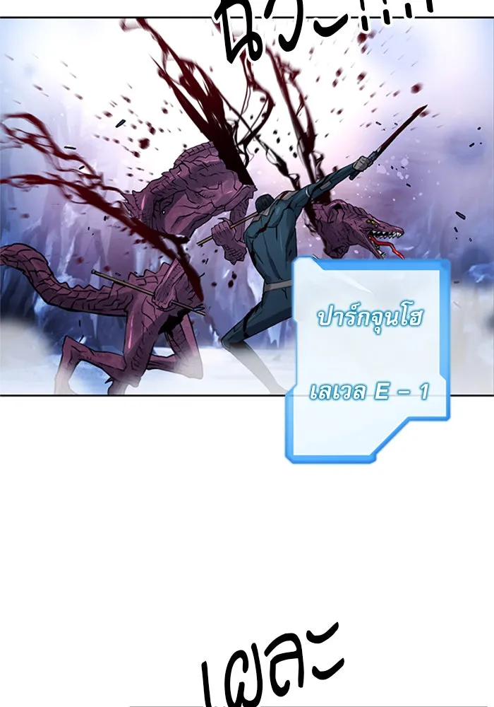 ดรูอิดแห่งสถานีโซล ตอนที่ 37 รูปที่ 85