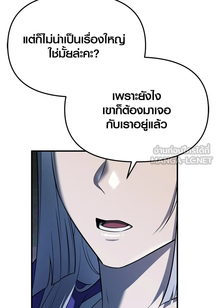 พลิกชะตาคว้าไอเทมระดับเทพ ตอนที่ 60 ลิมิต เบรกเกอร์ (2) รูปที่ 75