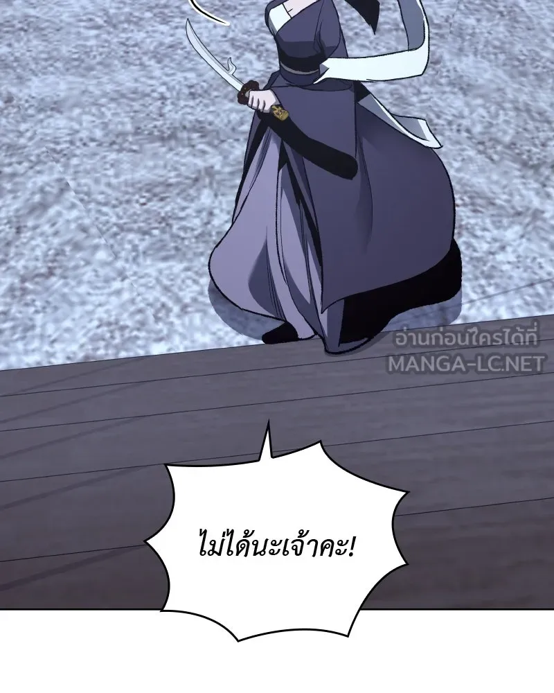 เกิดอีกทีเป็นว่าที่ประมุขลัทธิมาร ตอนที่ 41 รูปที่ 165