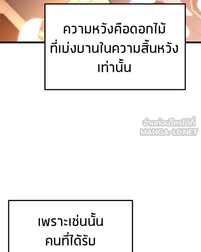 โทษที พื้นที่นี้ ตอนที่ 33 รูปที่ 101