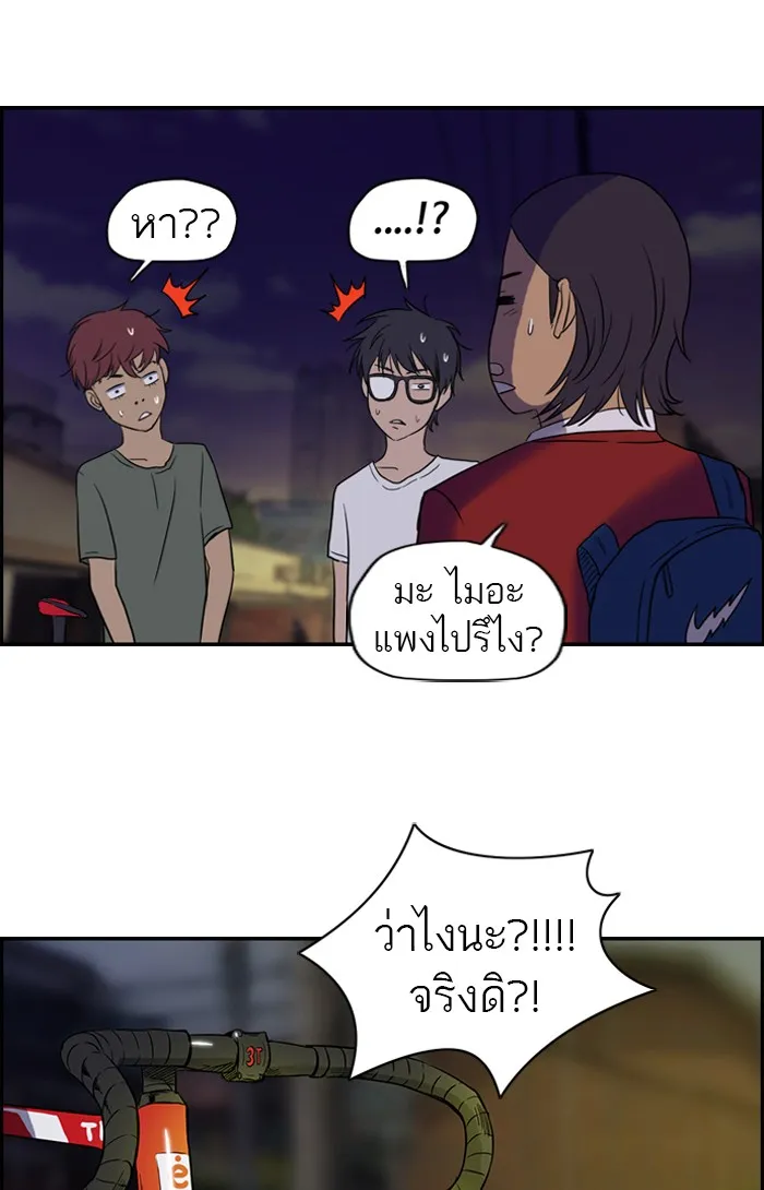 ปั่นสู้ฝันbrWind Breaker ตอนที่ 32 รูปที่ 34