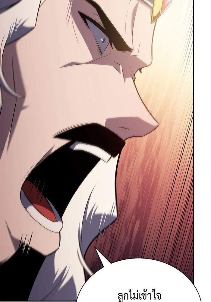 ลูกชายคนเล็กของดยุกคือมือสังหาร ตอนที่ 38 รูปที่ 106