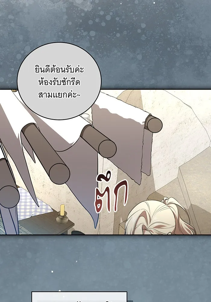 ทุกอย่างที่เสียไป ฉันขอทวงคืน ตอนที่ 10 รูปที่ 23