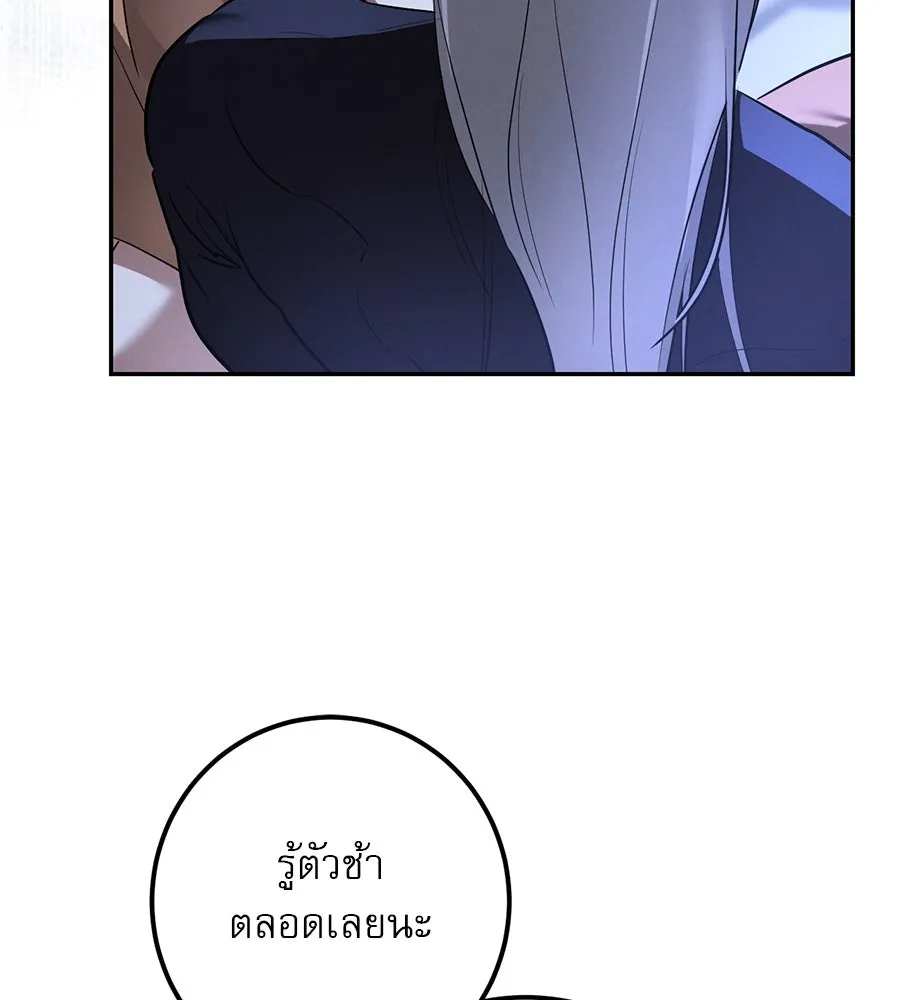 เรือนจำรัก ตอนที่ 28 รูปที่ 134