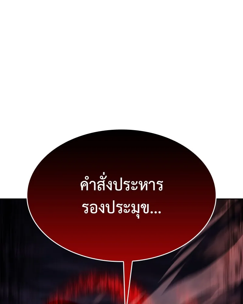 เกิดอีกทีเป็นว่าที่ประมุขลัทธิมาร ตอนที่ 84 รูปที่ 74