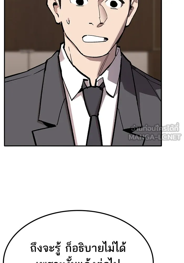 ยอดคนเลเวลทะลุ ตอนที่ 78 ผู้สังหารหมู่แห่ง 8 ดาว (2) รูปที่ 75