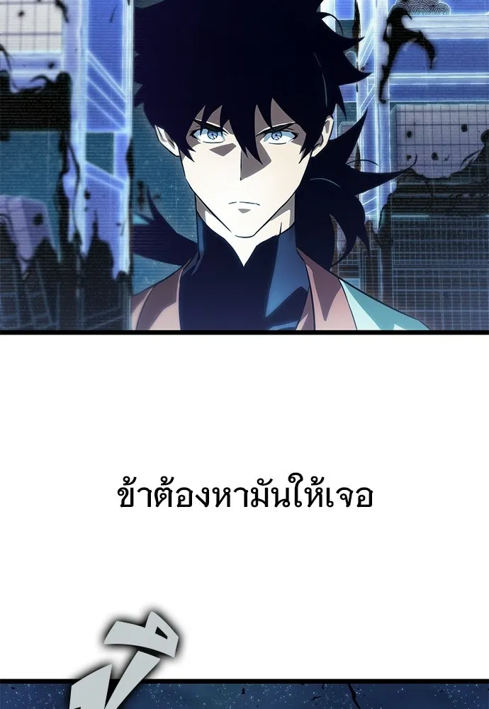 จอมยุทธ์ผู้จำได้ทุกสรรพสิ่ง ตอนที่ 3 รูปที่ 37