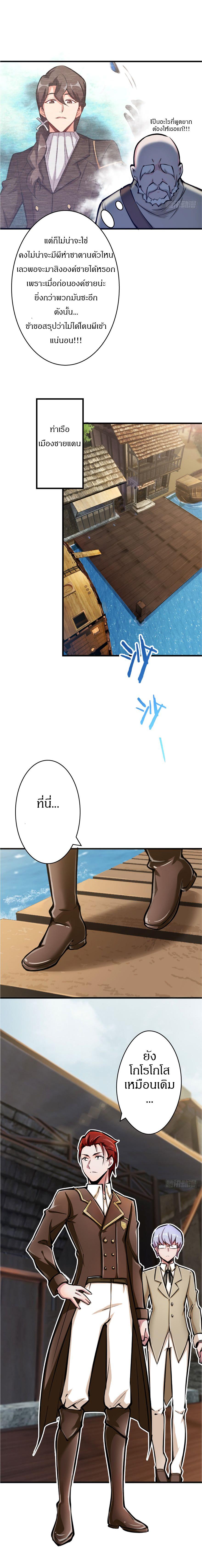 Release That Witch ตอนทื่ 14 รูปที่ 4